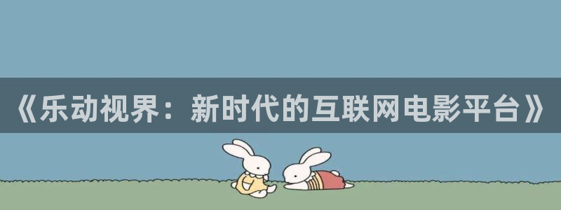 樱花私人影院在线