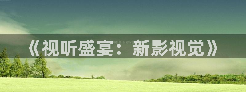 歪歪私人影院在线观看