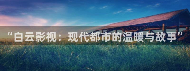 神马电影私人影院